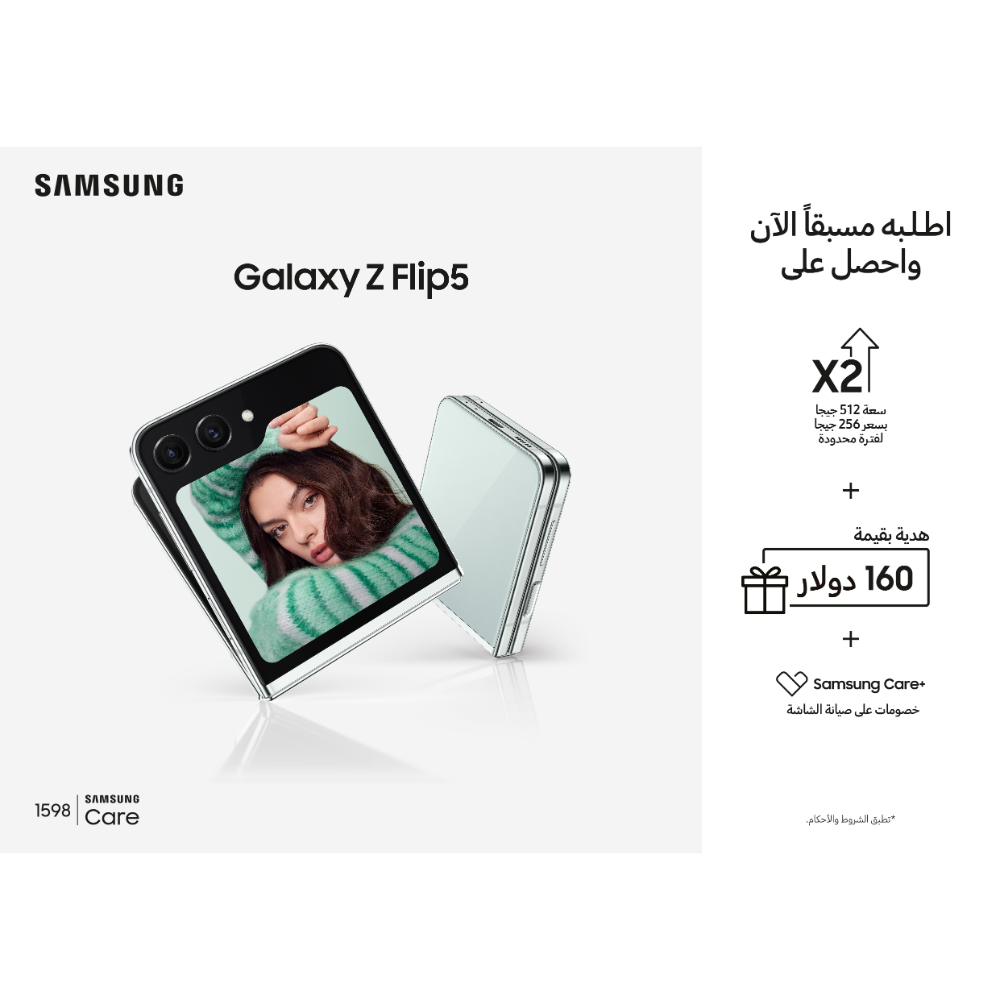 Samsung Galaxy Flip 5, 512GB, 8GB, SM-F731BZAEMEA